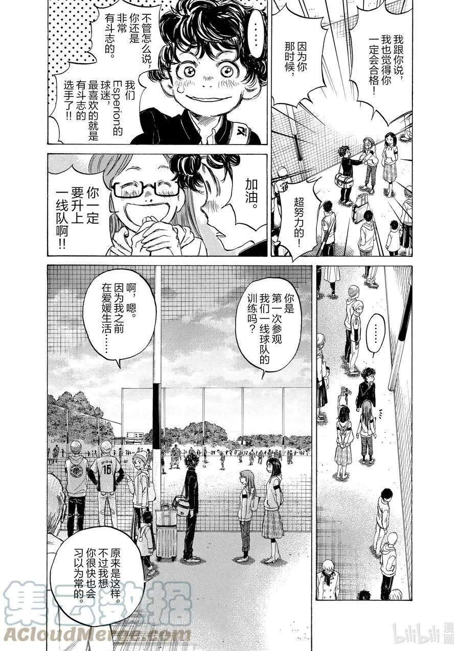 23 J青年队的特权 第15页