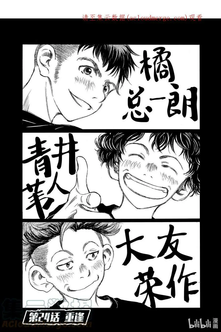 23 J青年队的特权 第21页