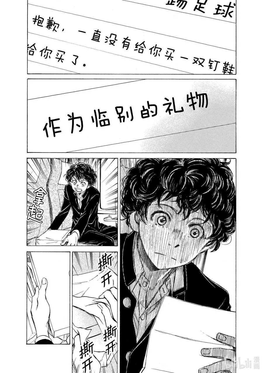 22 橙色的风景 后篇 第10页