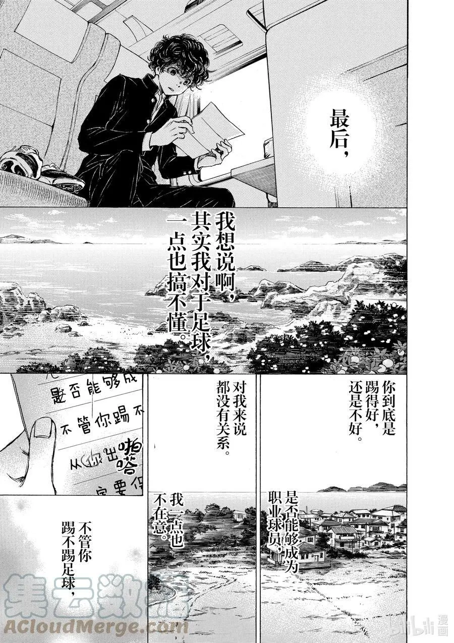 22 橙色的风景 后篇 第13页