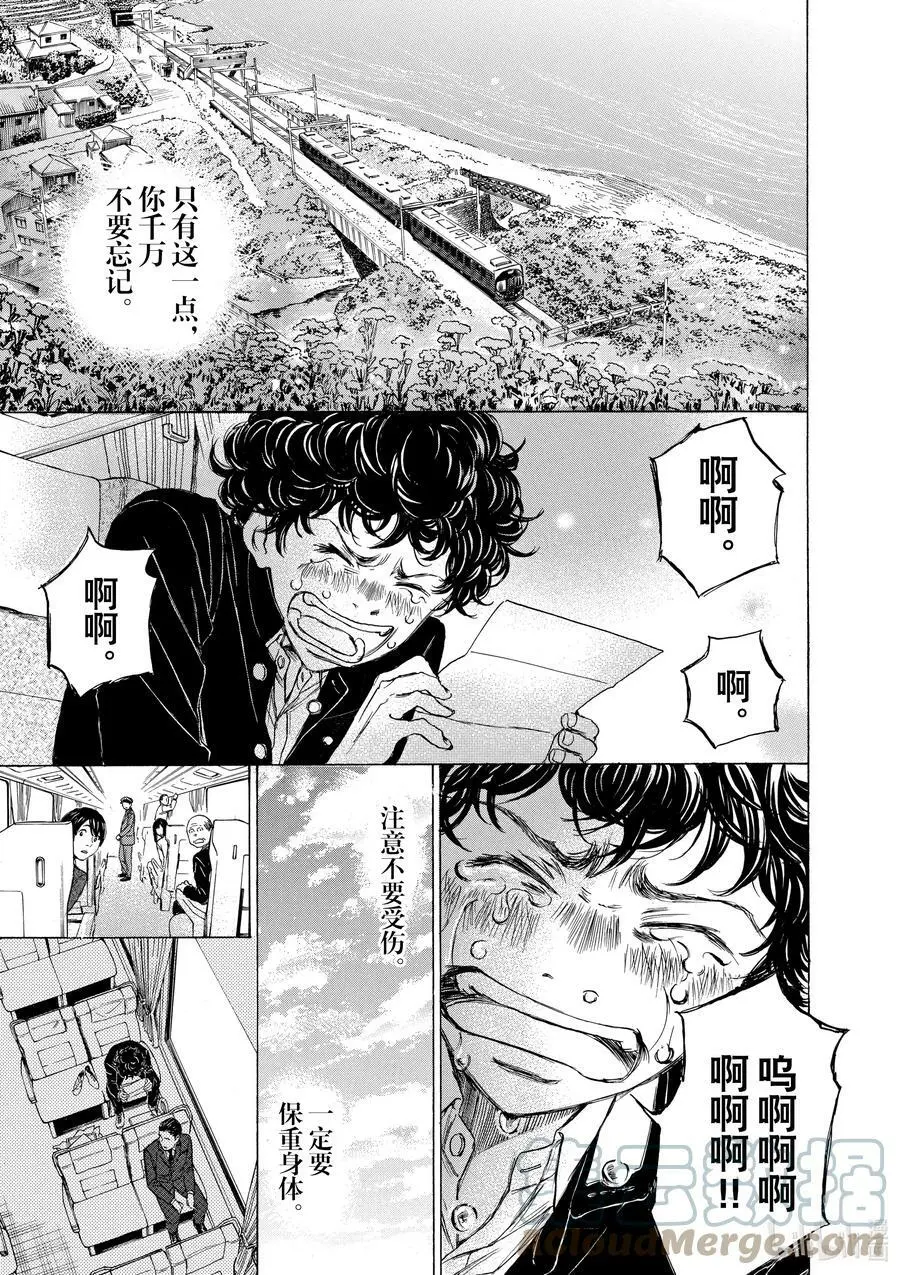 22 橙色的风景 后篇 第15页