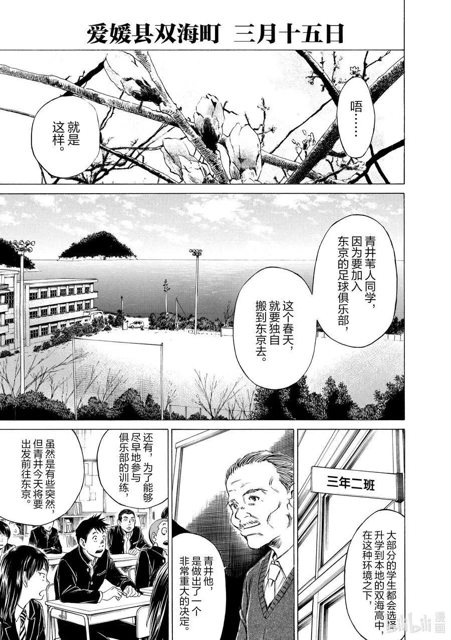 21 橙色的风景 中篇 第4页