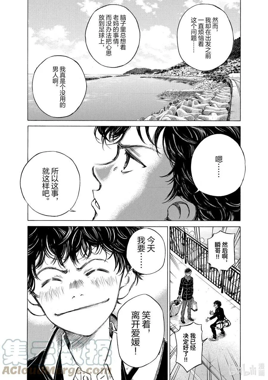 21 橙色的风景 中篇 第11页