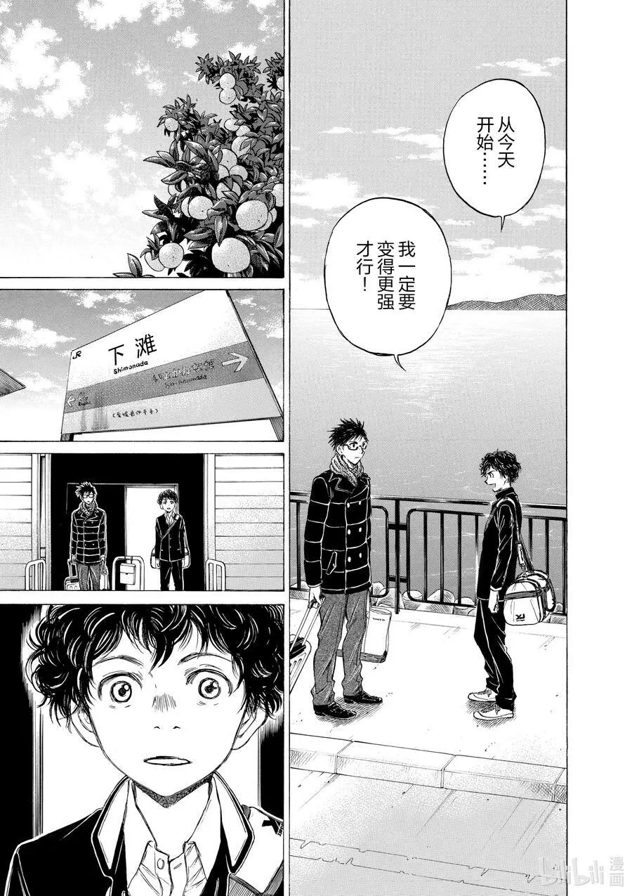 21 橙色的风景 中篇 第12页