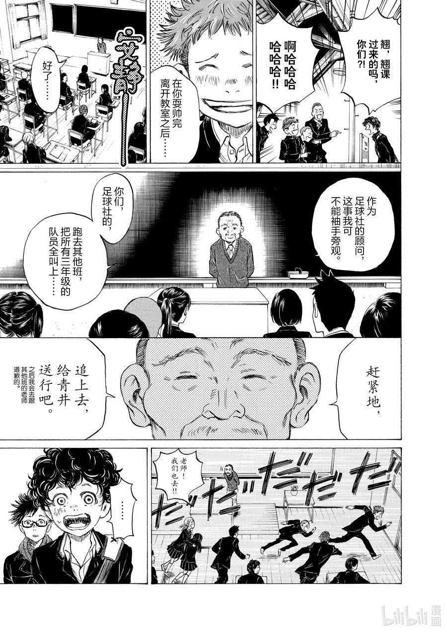 21 橙色的风景 中篇 第14页
