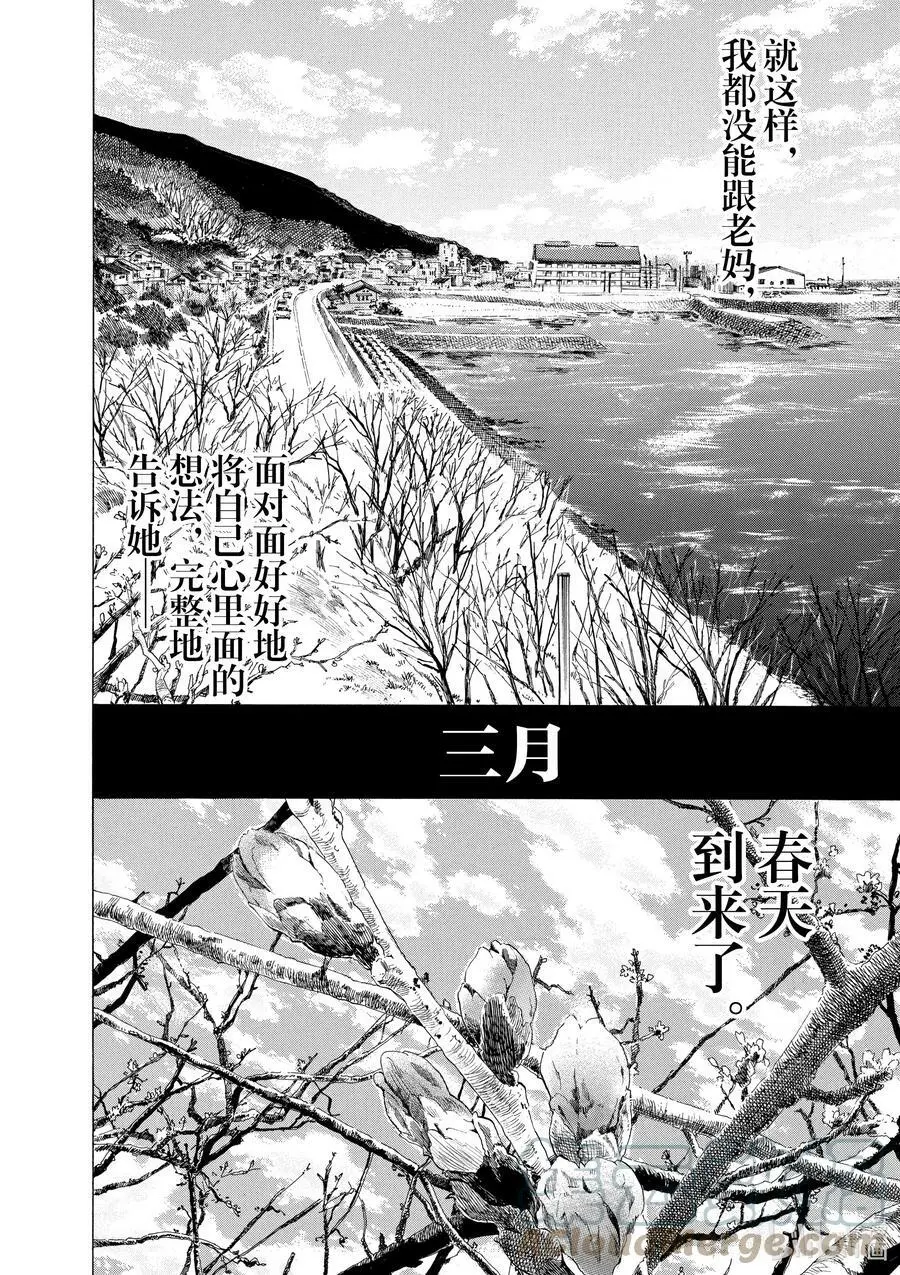 20 橙色的风景 前篇 第19页