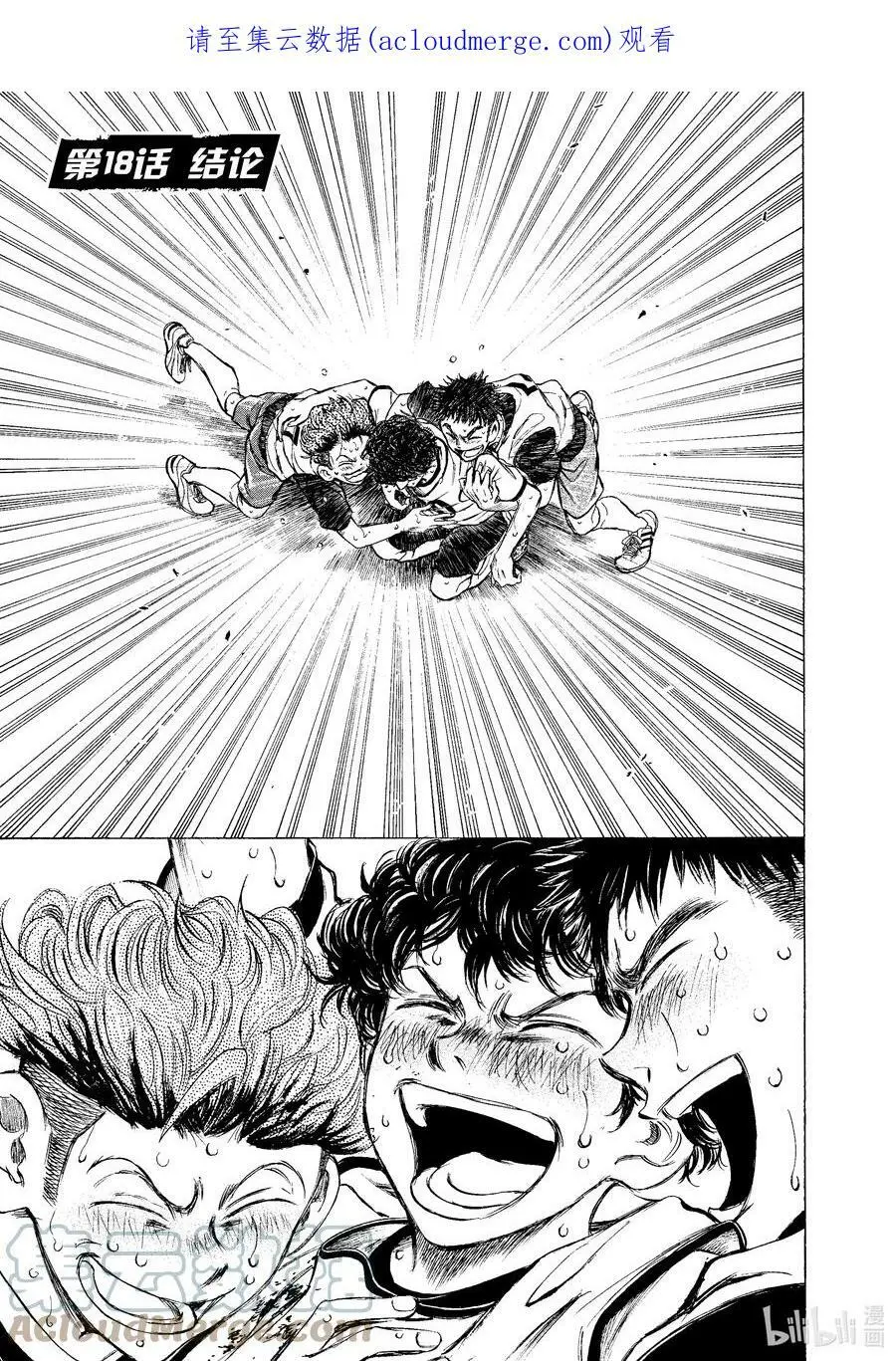 18 结论 第1页