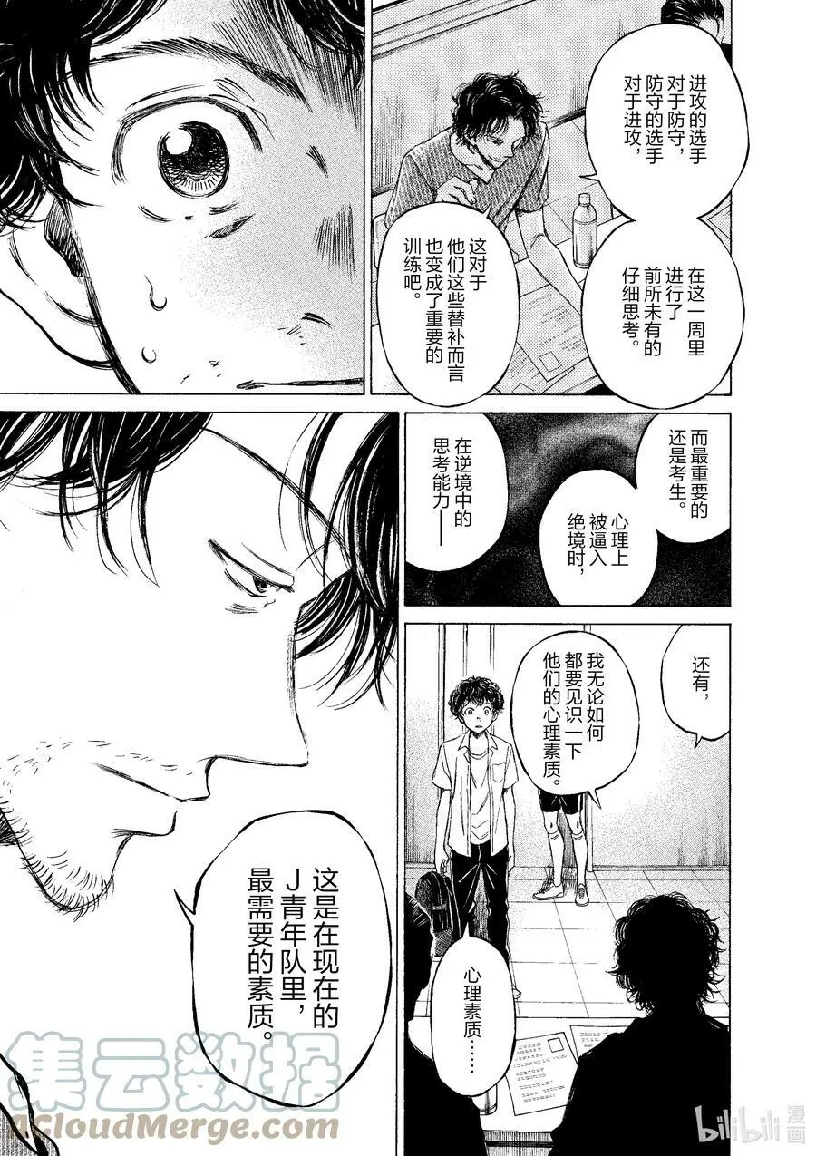 18 结论 第11页