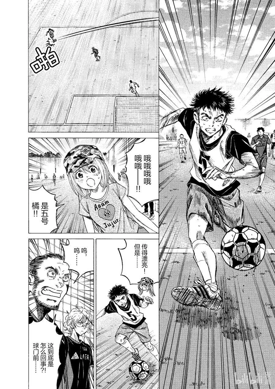 17 CLOCK STRIKES 第4页