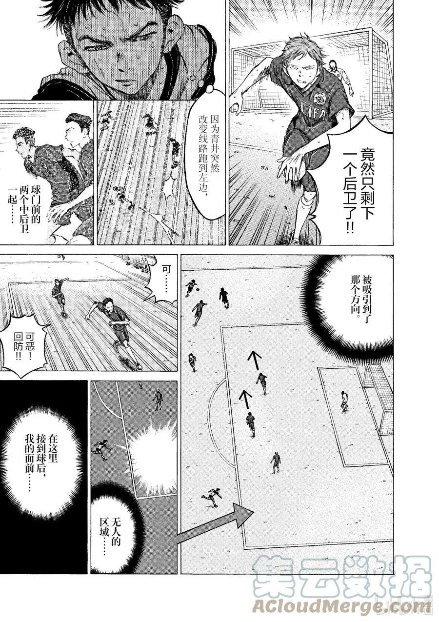 17 CLOCK STRIKES 第5页