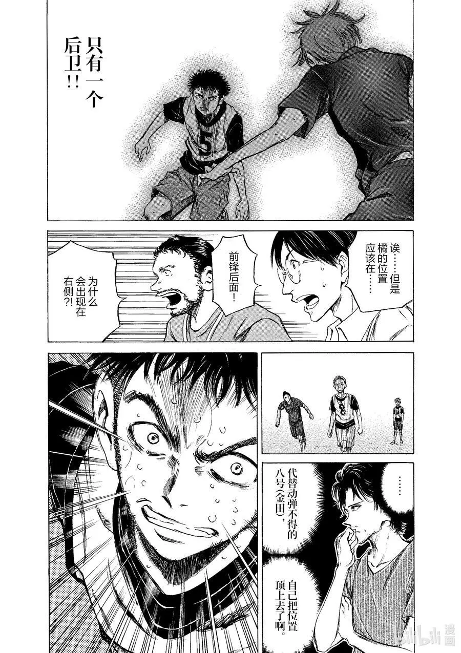 17 CLOCK STRIKES 第6页
