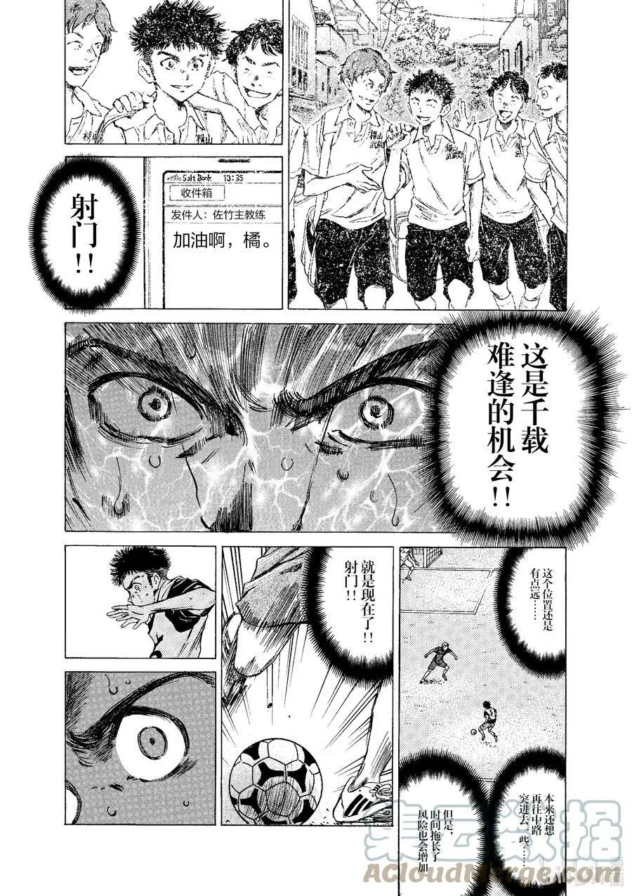 17 CLOCK STRIKES 第7页
