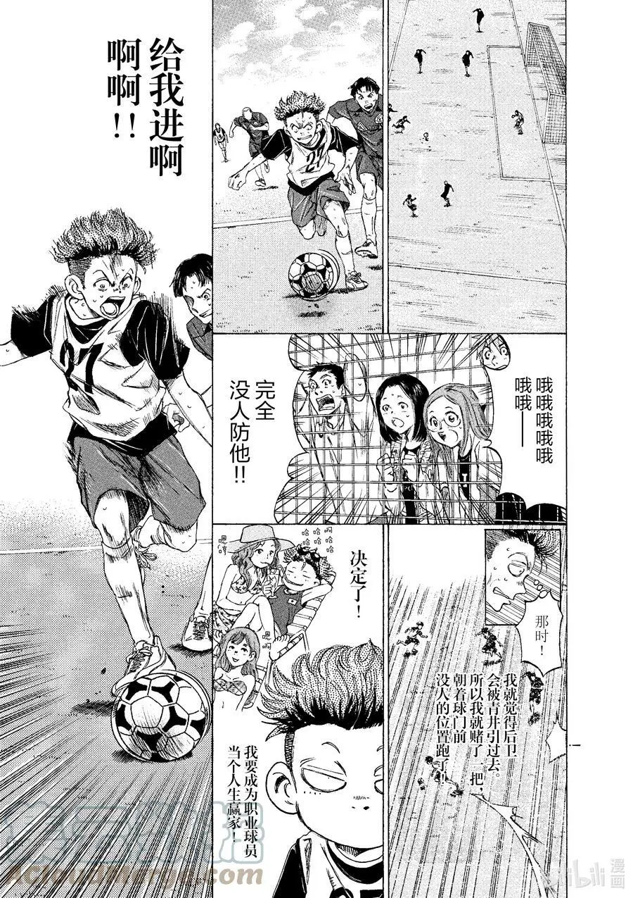 17 CLOCK STRIKES 第9页