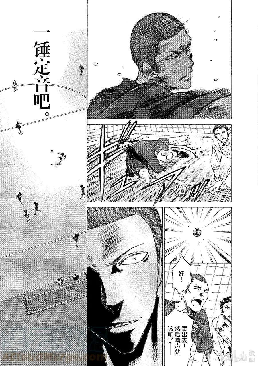 17 CLOCK STRIKES 第11页