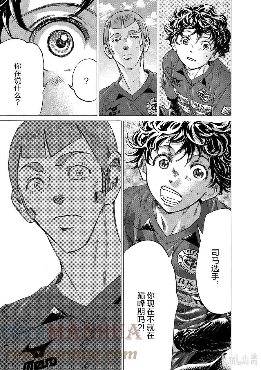 306 对你也一定是 第19页