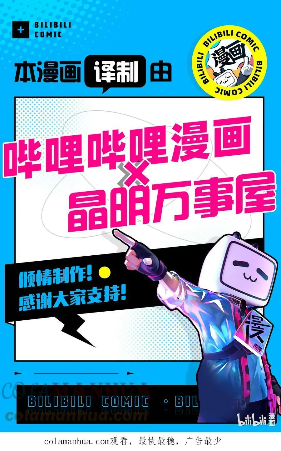 306 对你也一定是 第21页