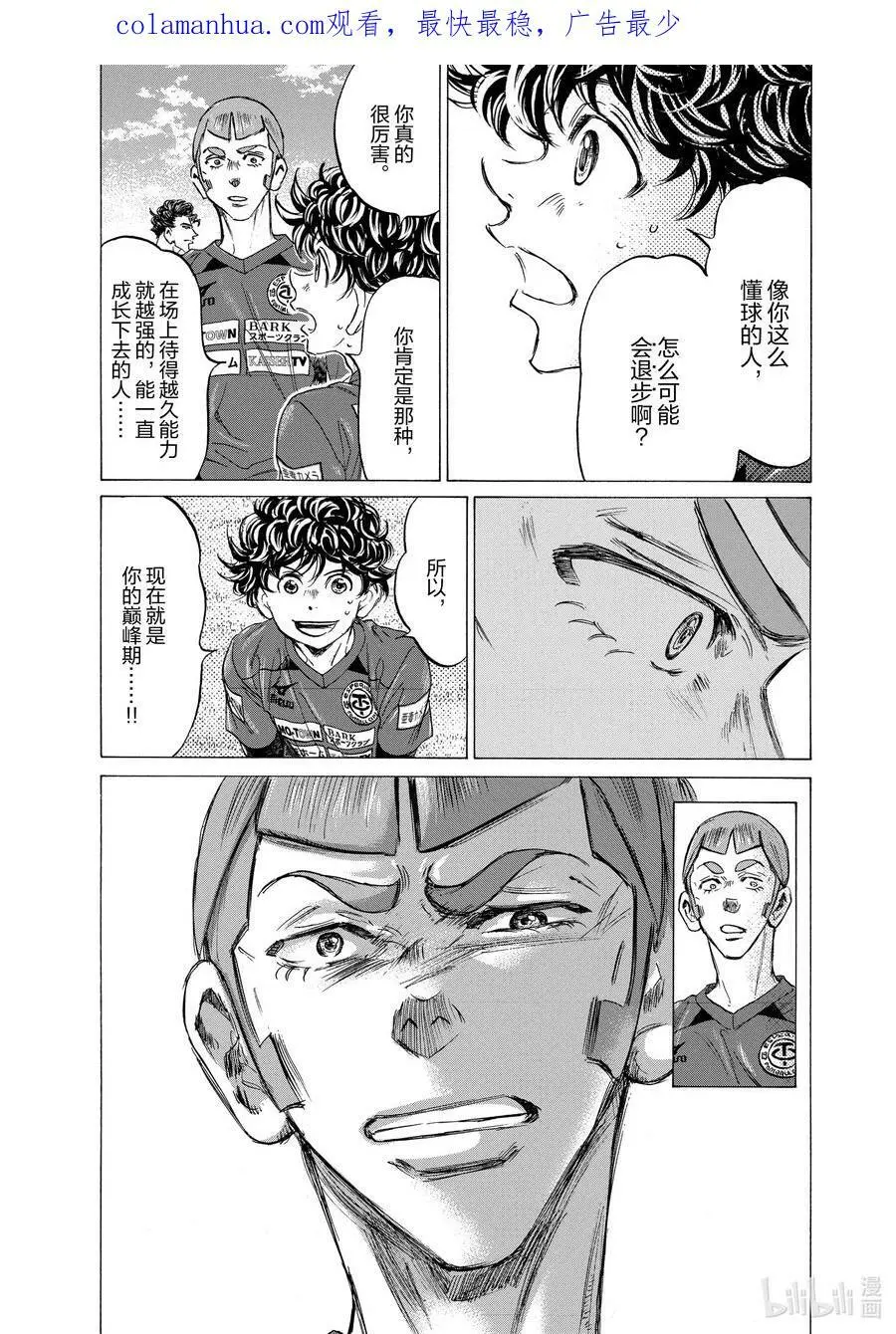 306 对你也一定是 第24页