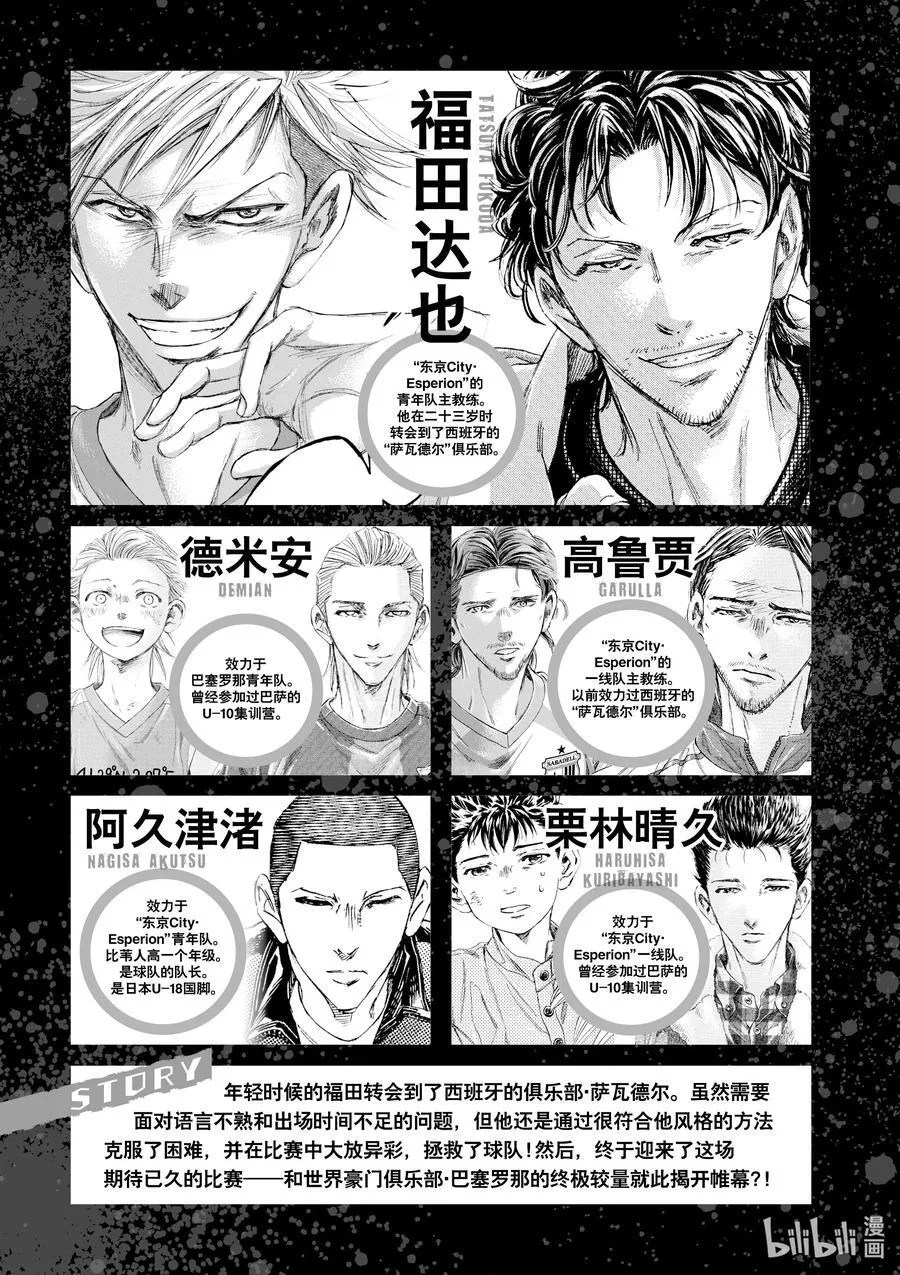 331 和日本人的美妙回忆 第4页