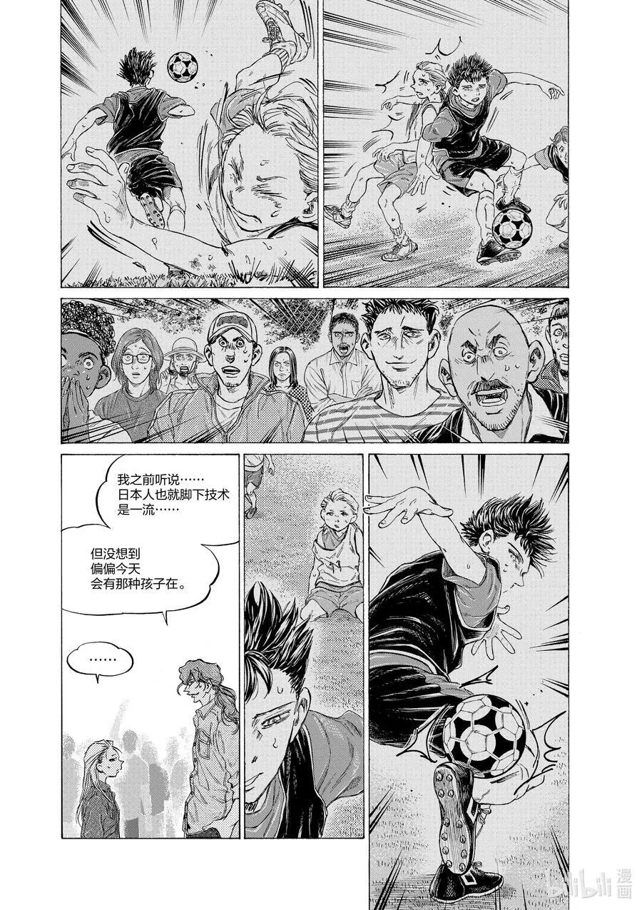331 和日本人的美妙回忆 第10页