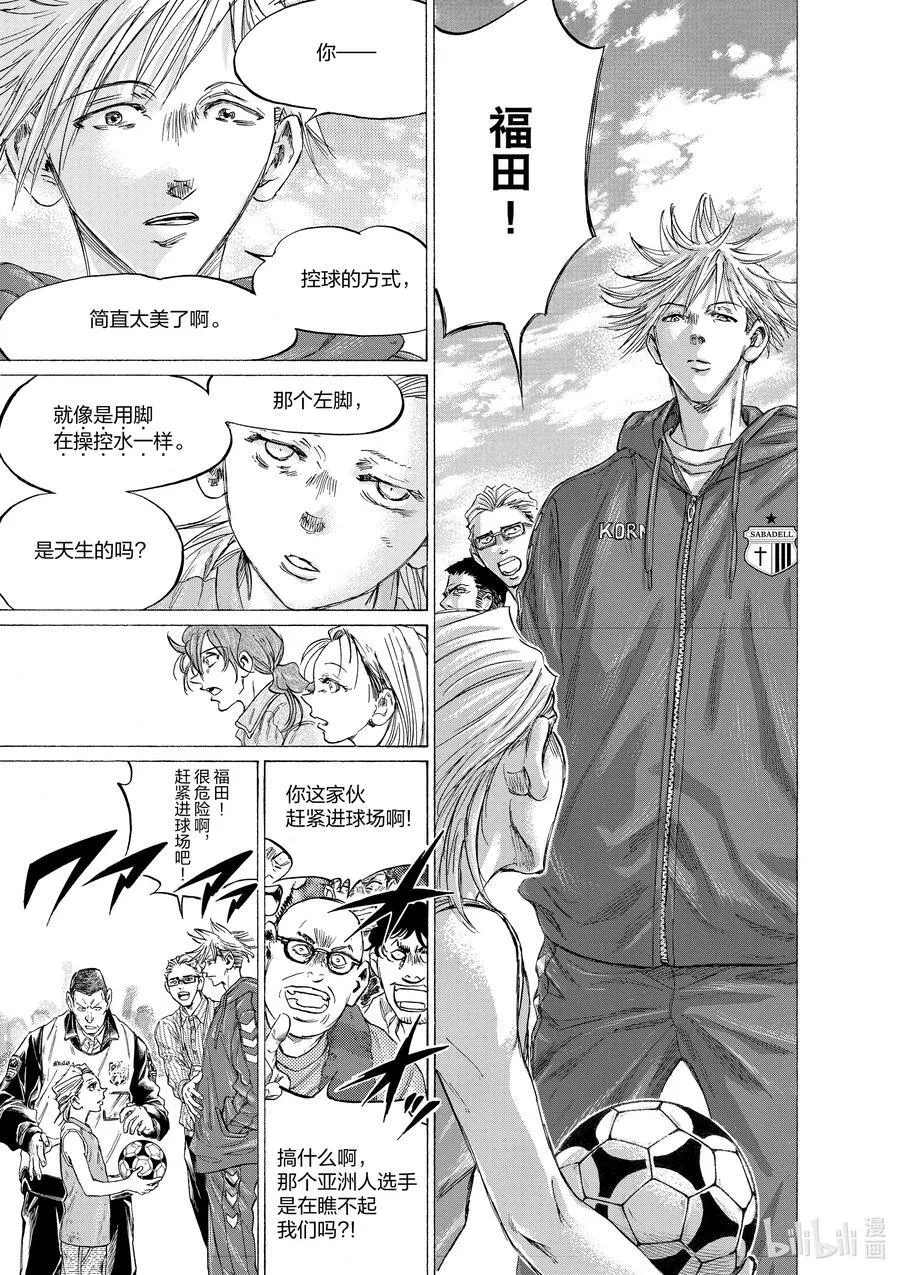 331 和日本人的美妙回忆 第12页