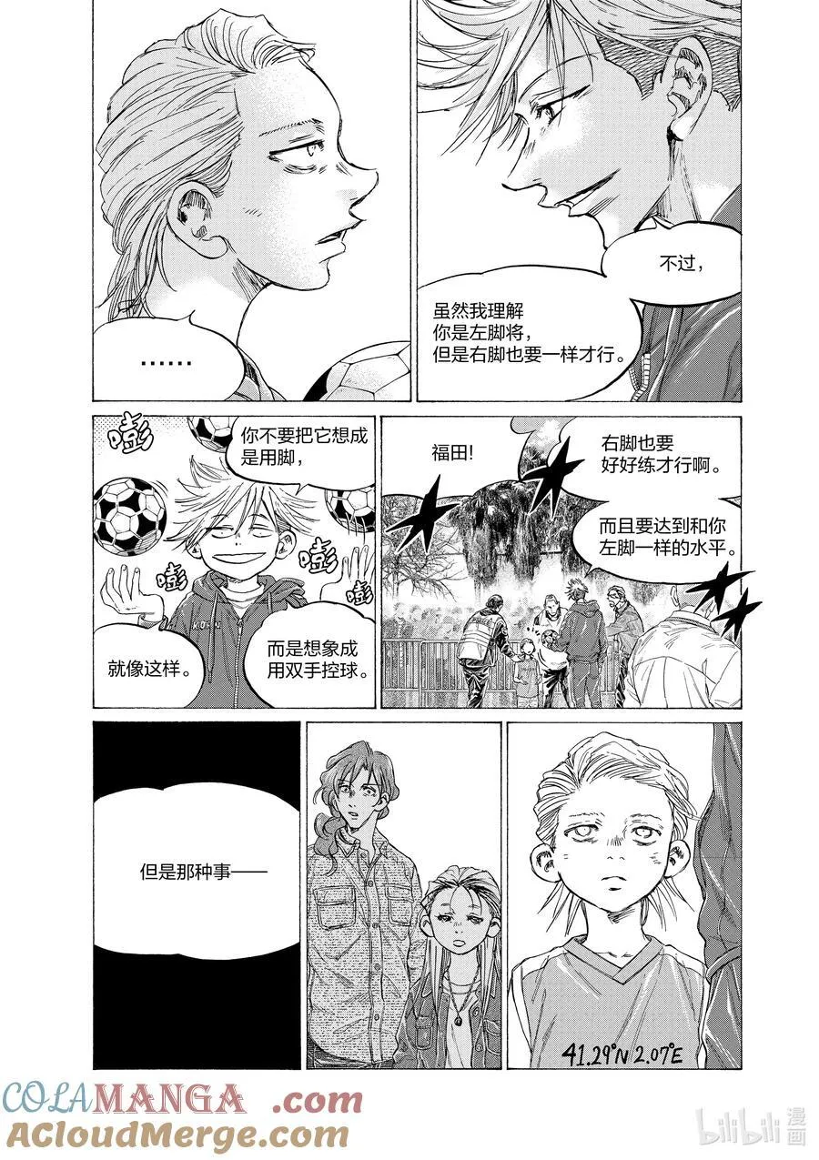 331 和日本人的美妙回忆 第13页