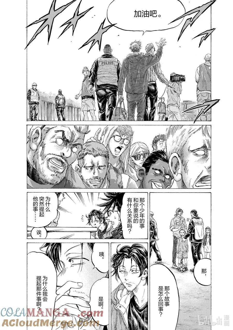 331 和日本人的美妙回忆 第17页