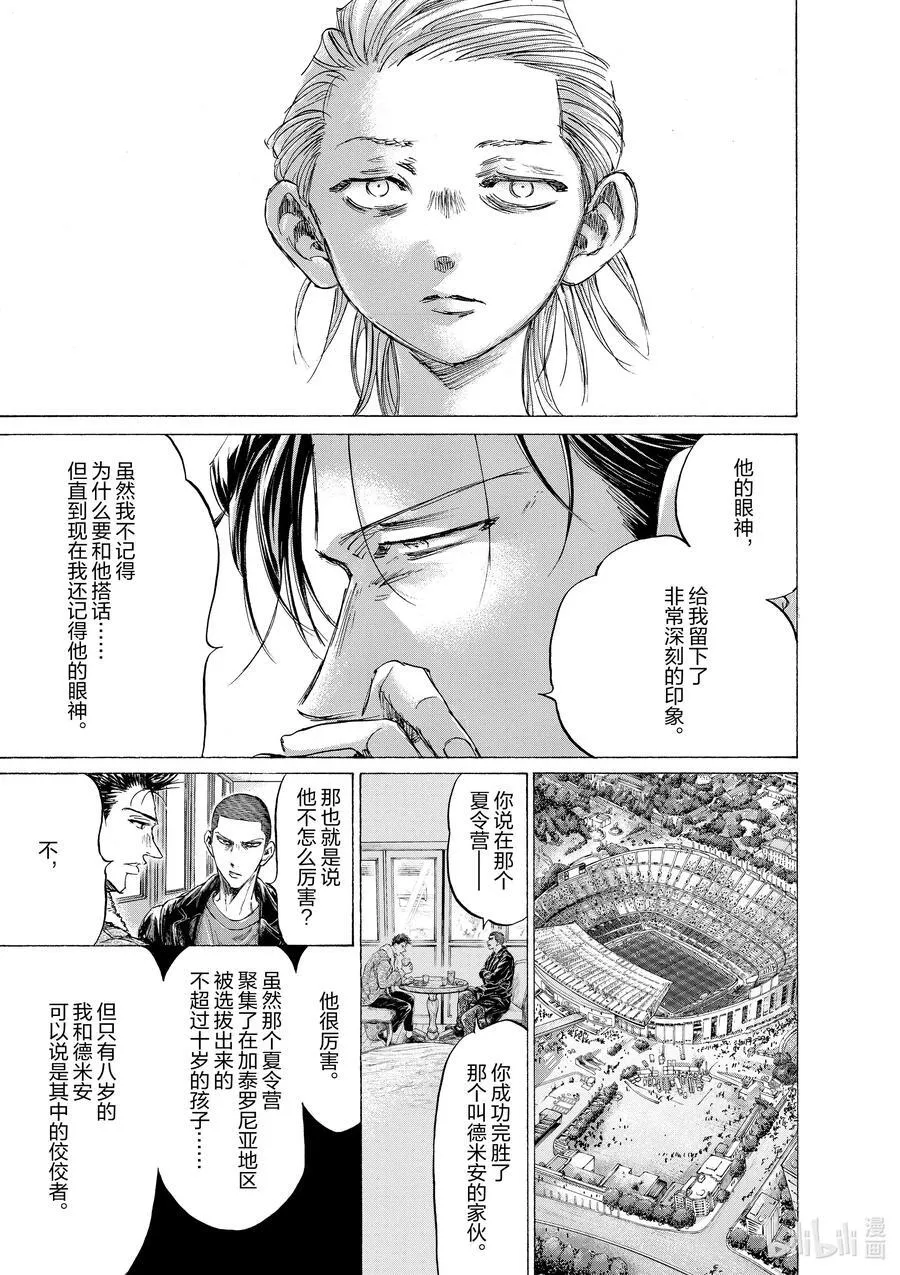 331 和日本人的美妙回忆 第18页
