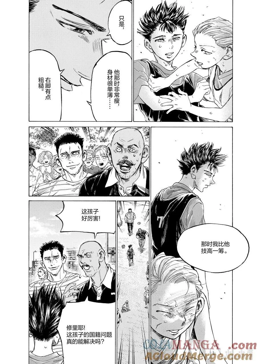 331 和日本人的美妙回忆 第19页