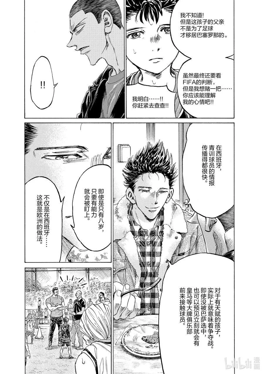 331 和日本人的美妙回忆 第20页