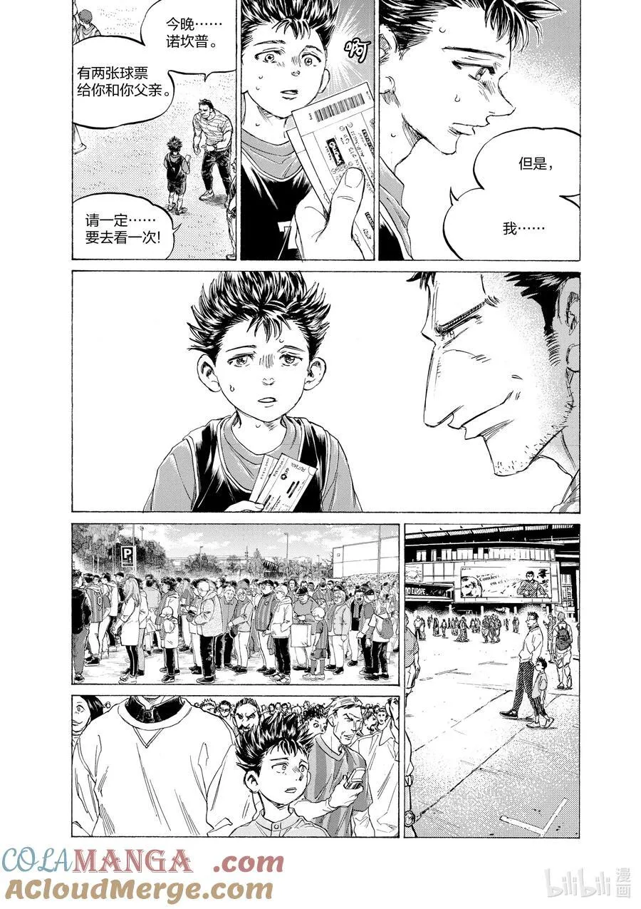 331 和日本人的美妙回忆 第21页
