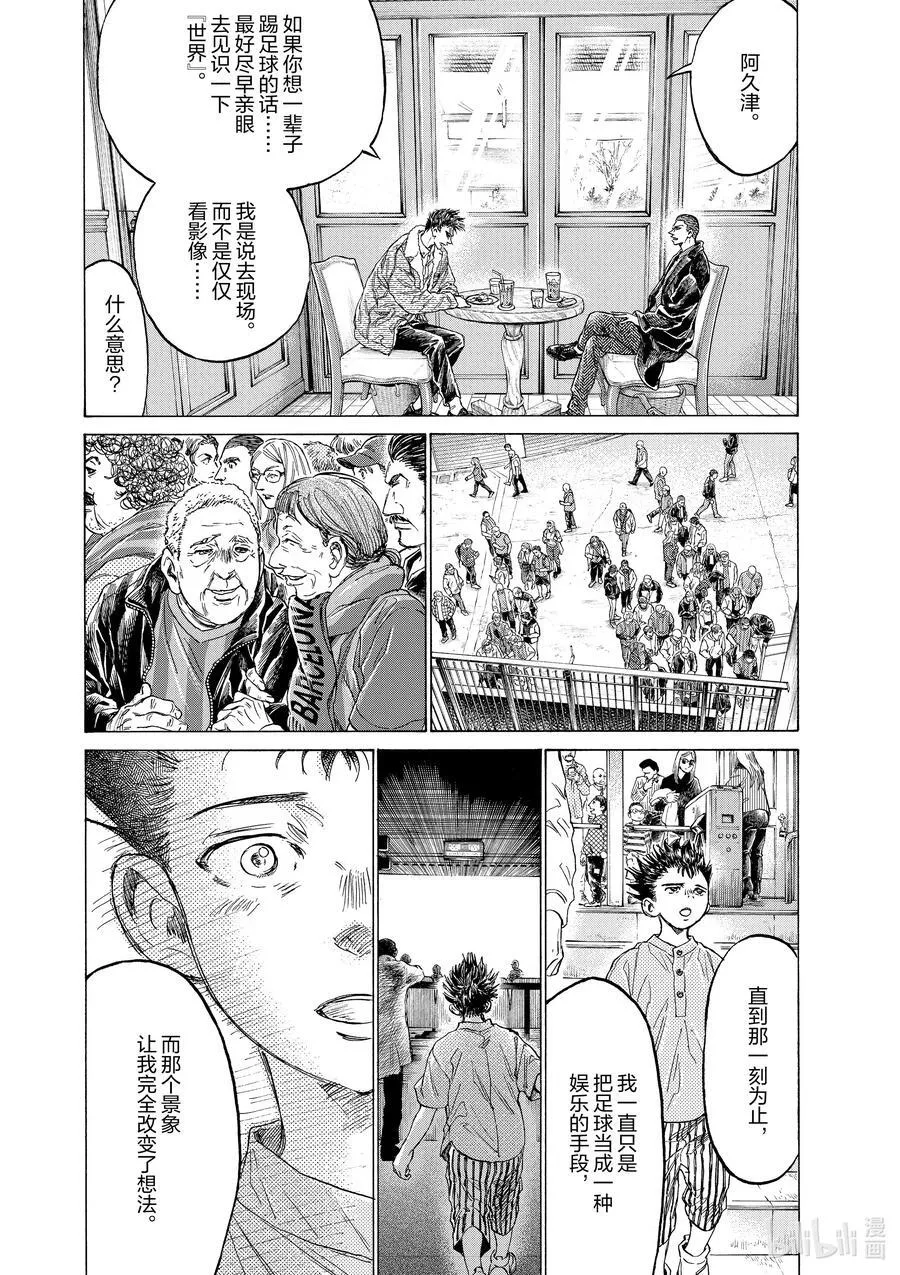331 和日本人的美妙回忆 第22页