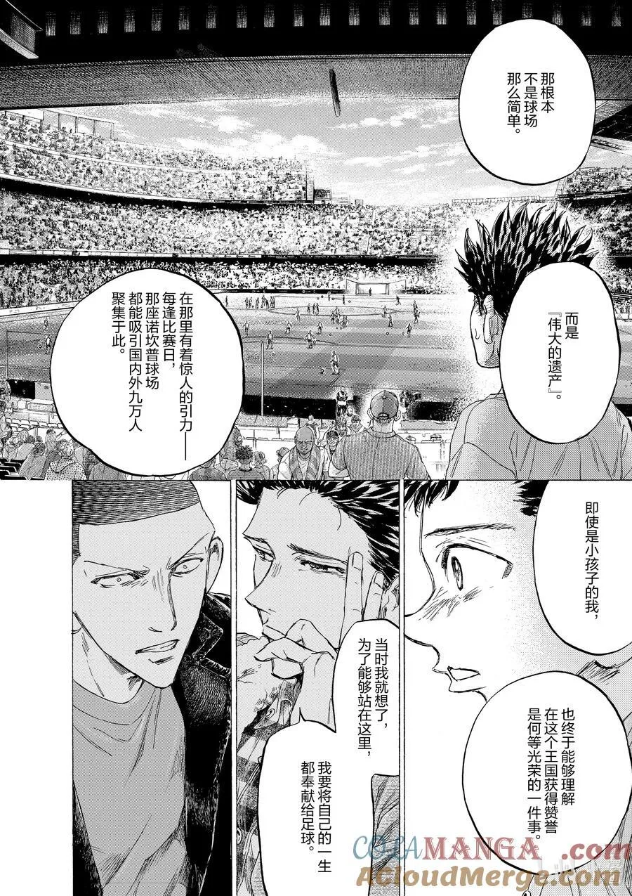 331 和日本人的美妙回忆 第25页