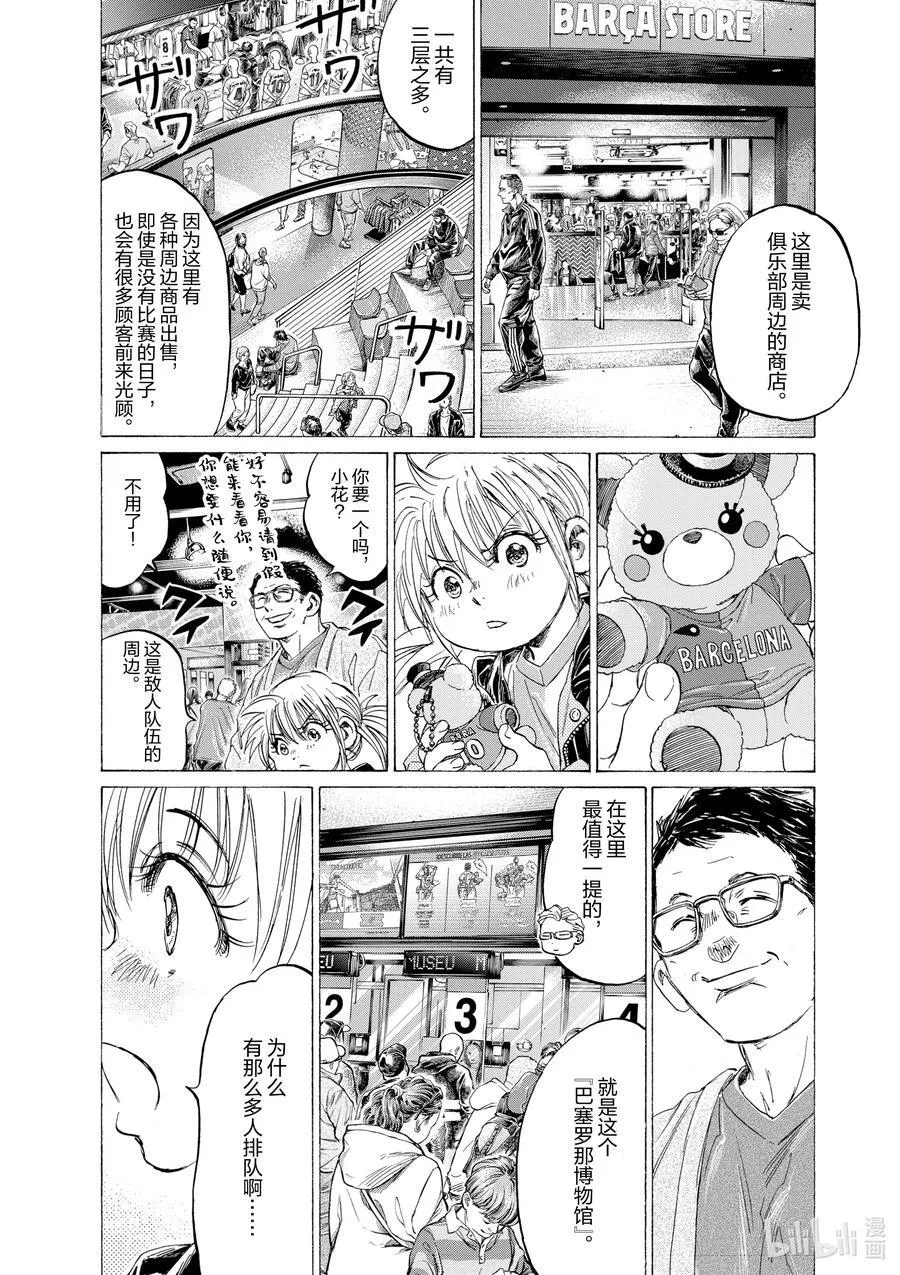 331 和日本人的美妙回忆 第29页