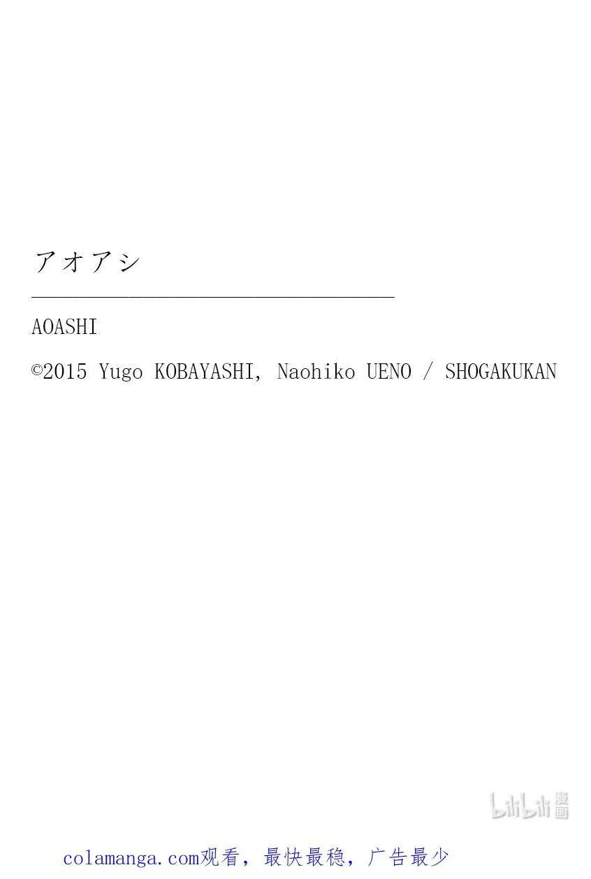 332 足球的天花板 第20页