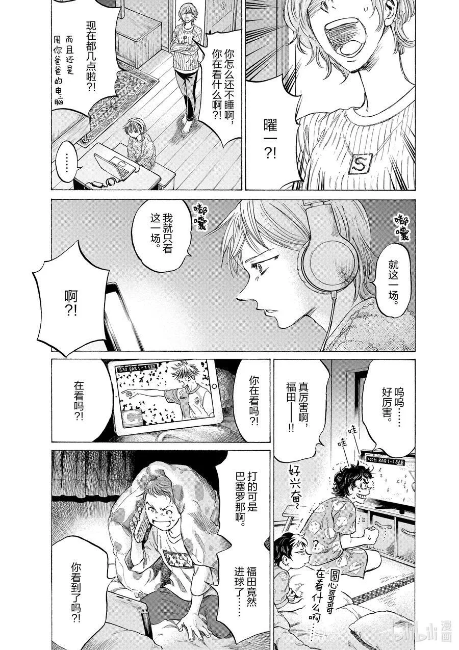 333 先驱者的背影 第8页