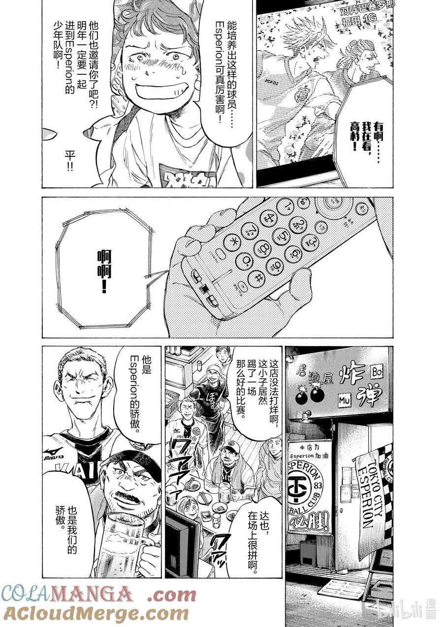 333 先驱者的背影 第9页