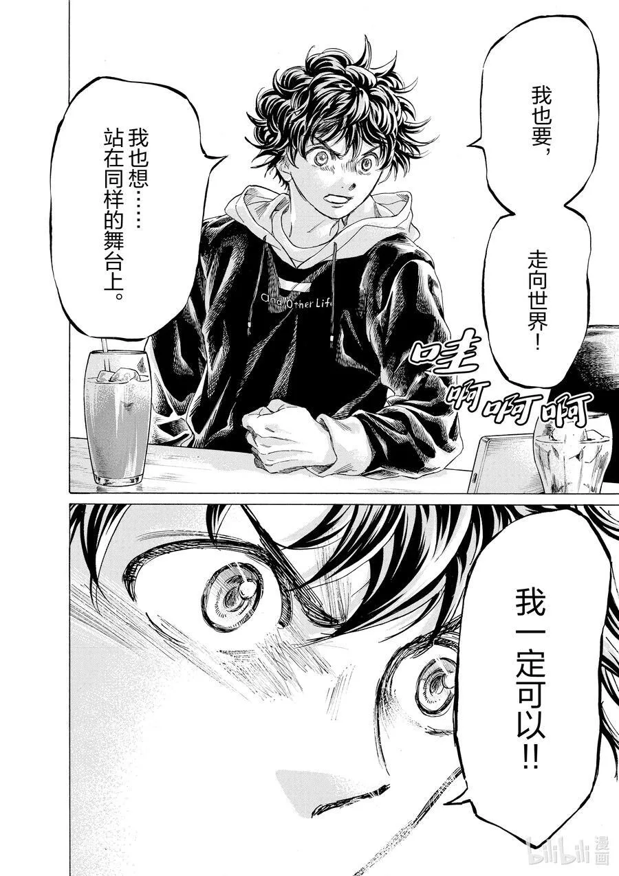 333 先驱者的背影 第18页