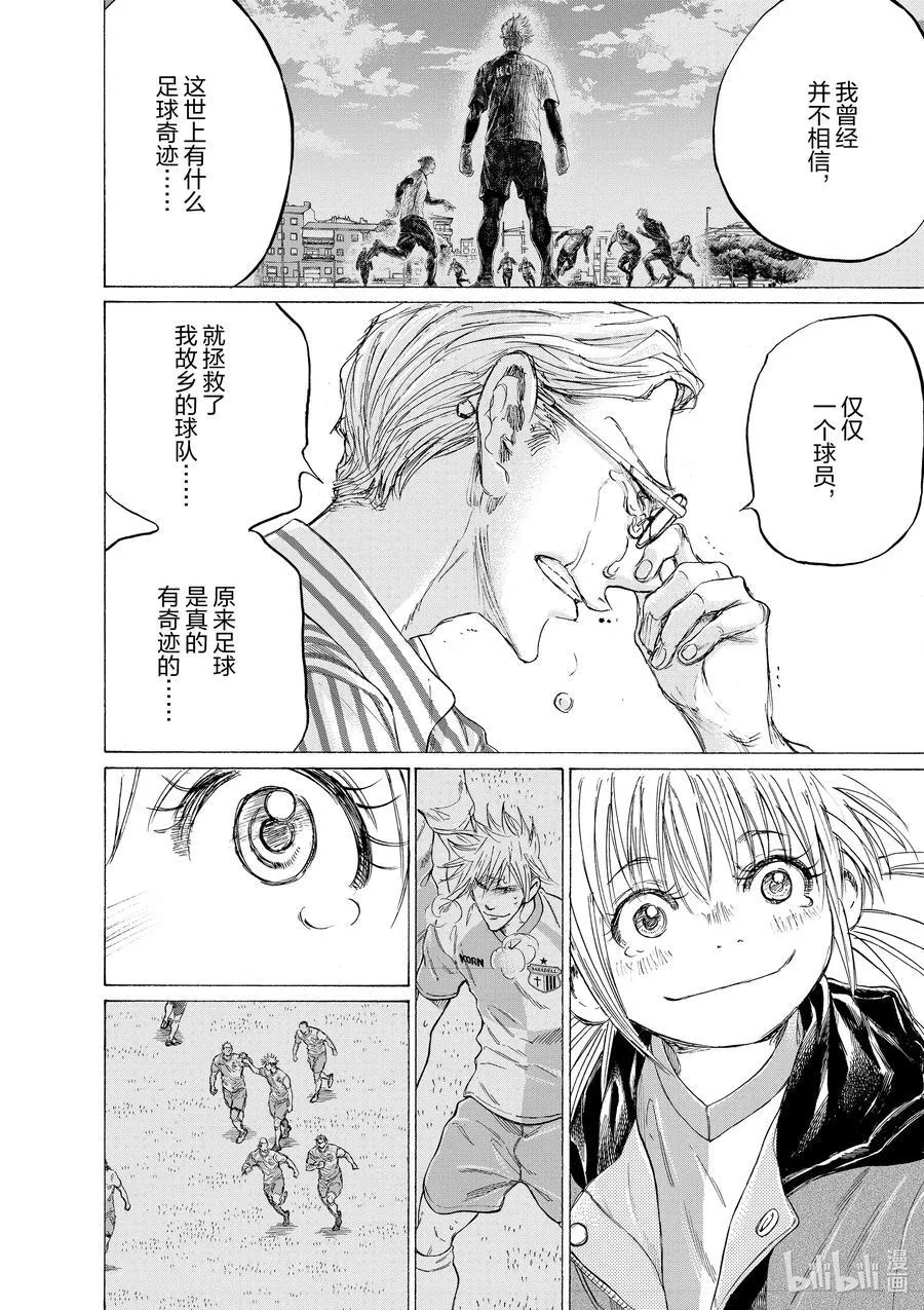 334 福田达也带来的影响 第10页