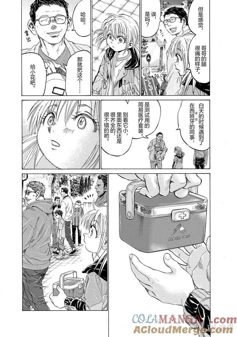 334 福田达也带来的影响 第11页