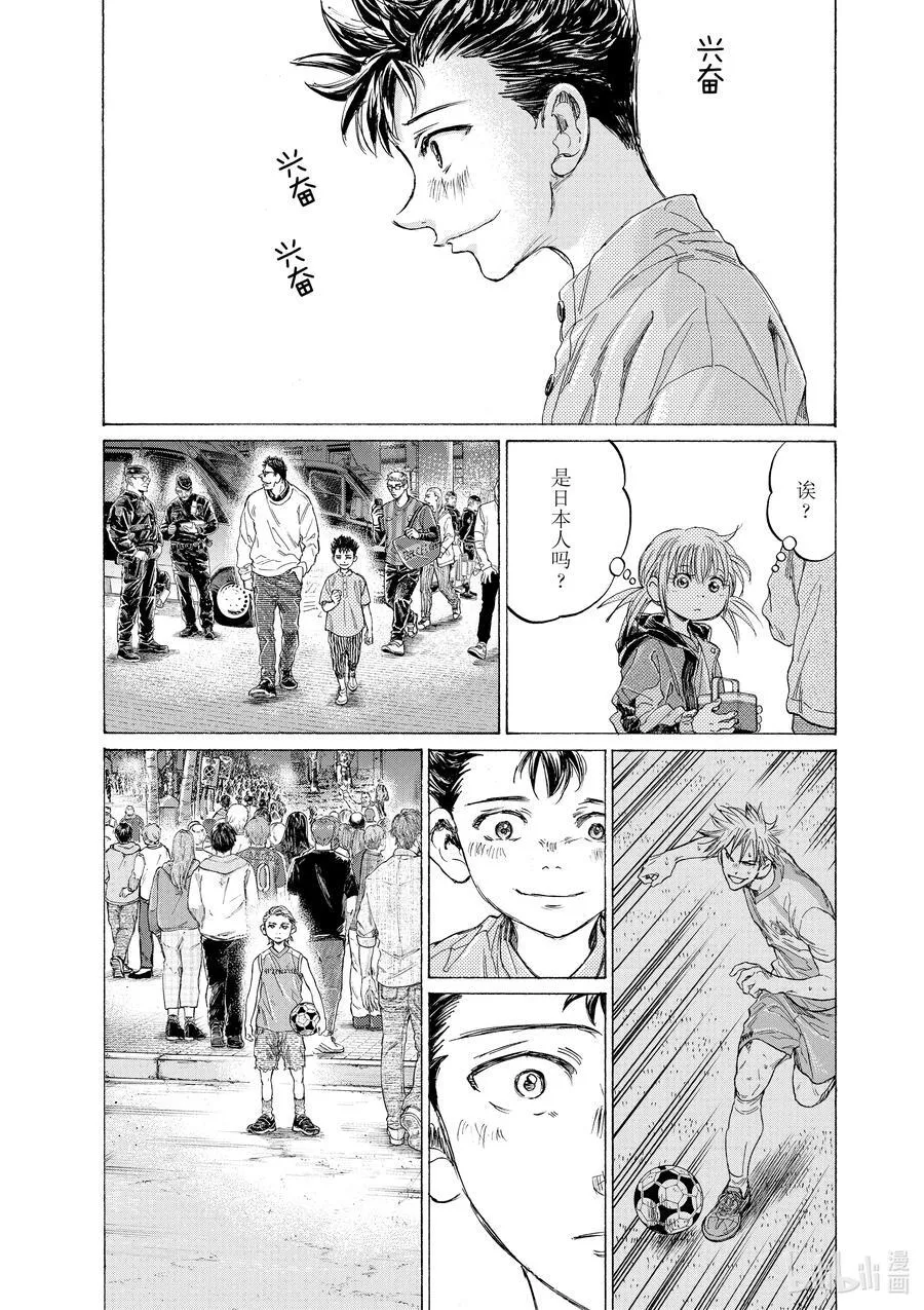 334 福田达也带来的影响 第12页