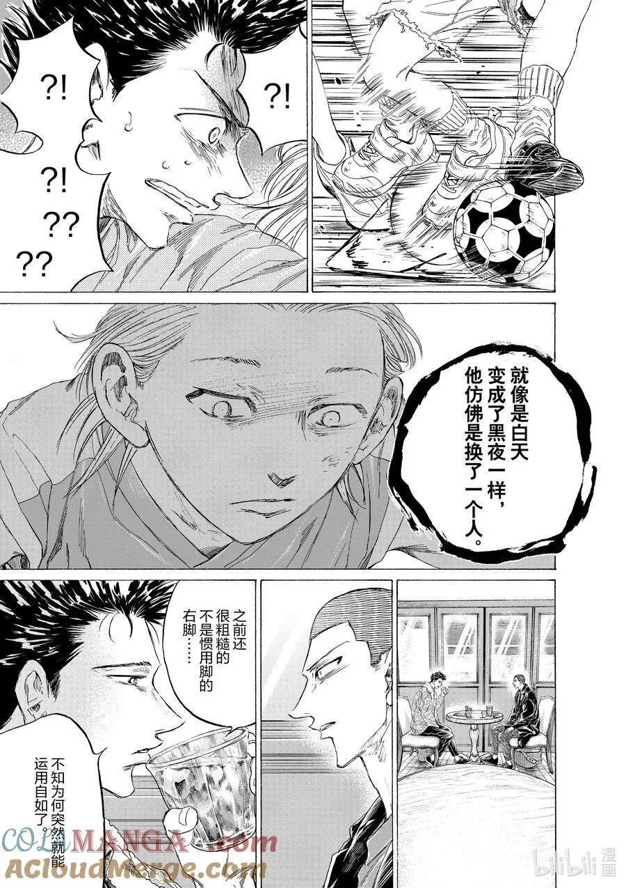 334 福田达也带来的影响 第15页