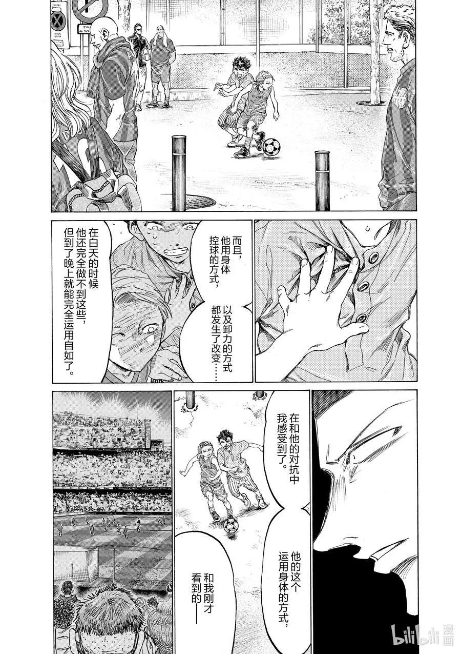 334 福田达也带来的影响 第16页