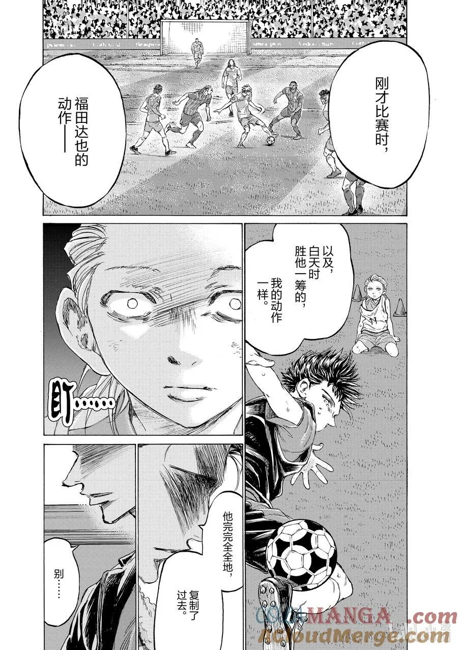 334 福田达也带来的影响 第17页