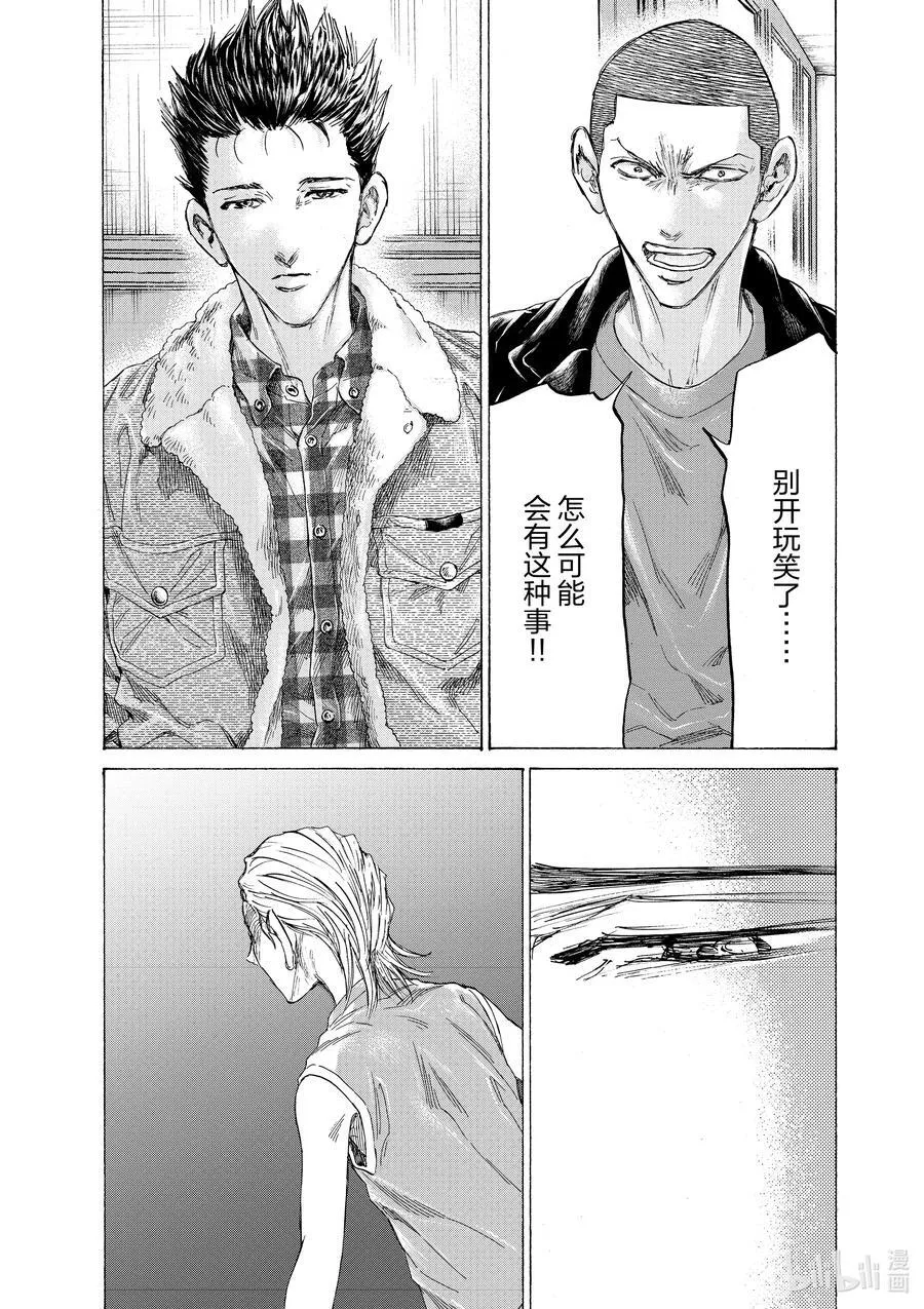 334 福田达也带来的影响 第18页