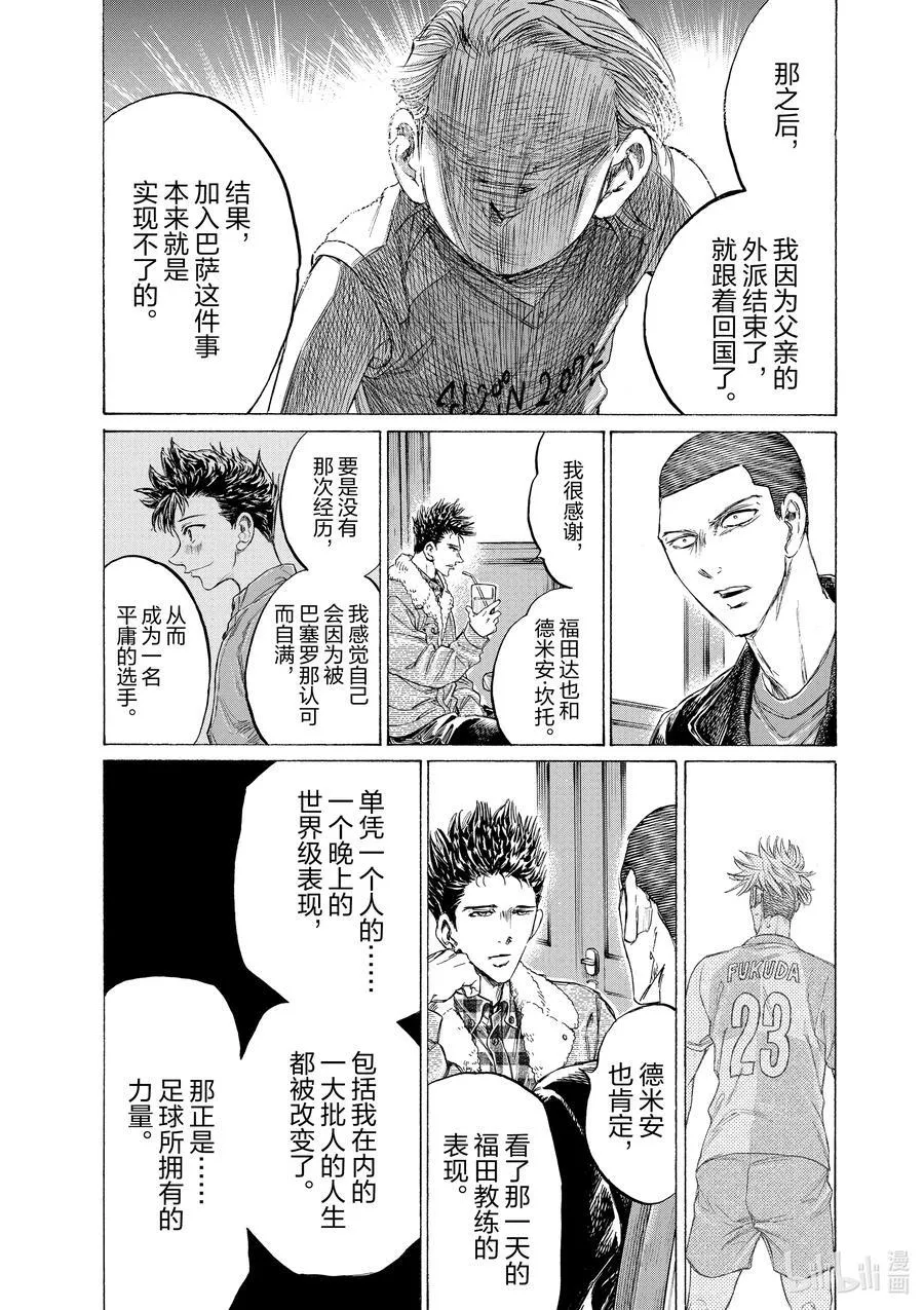335 Eagle Fly Free（鹰击长空） 第2页