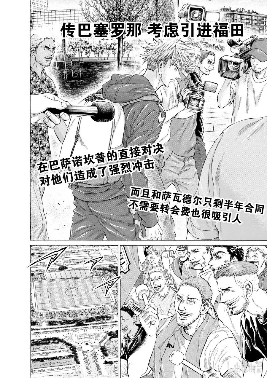 335 Eagle Fly Free（鹰击长空） 第6页