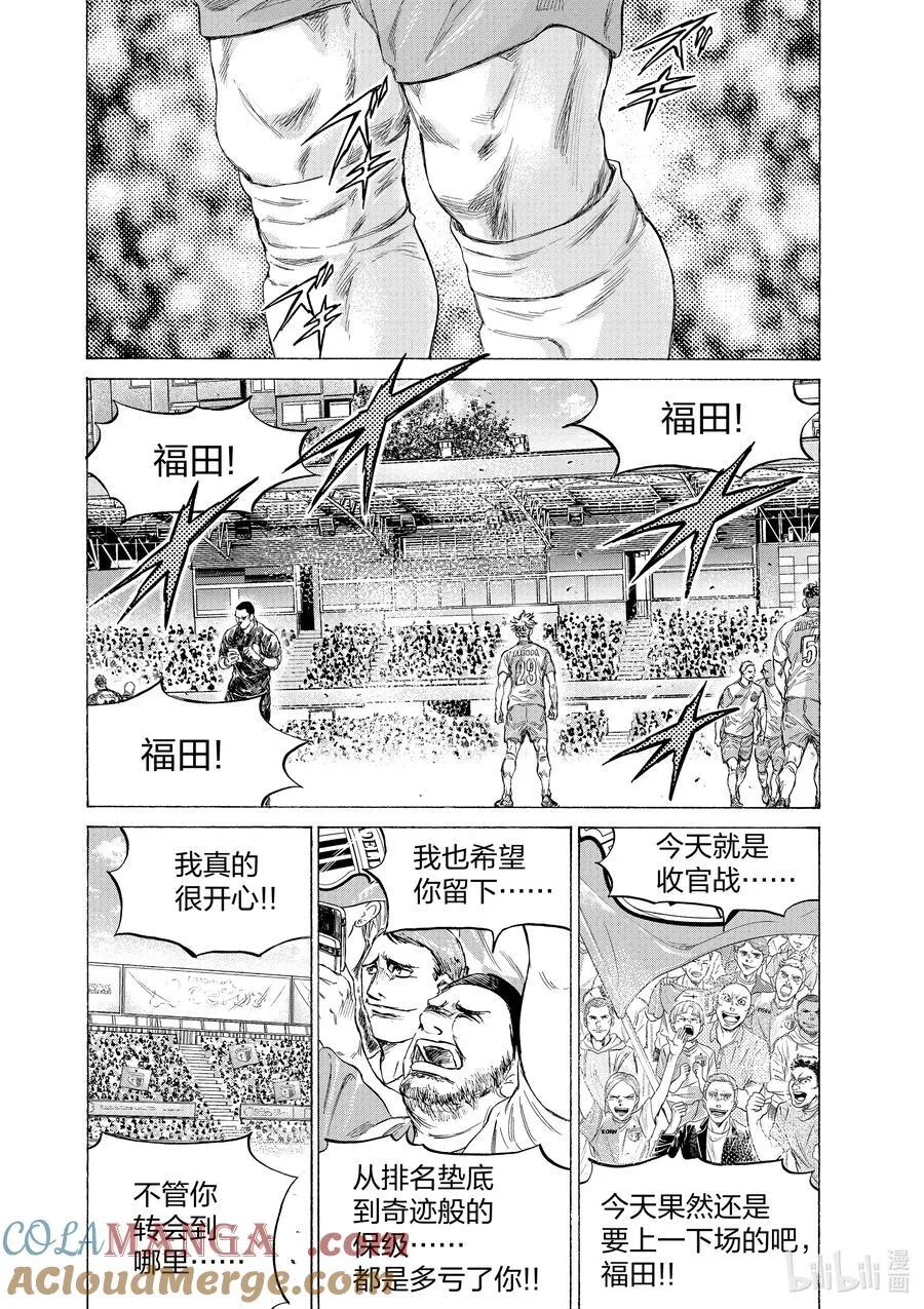 335 Eagle Fly Free（鹰击长空） 第9页