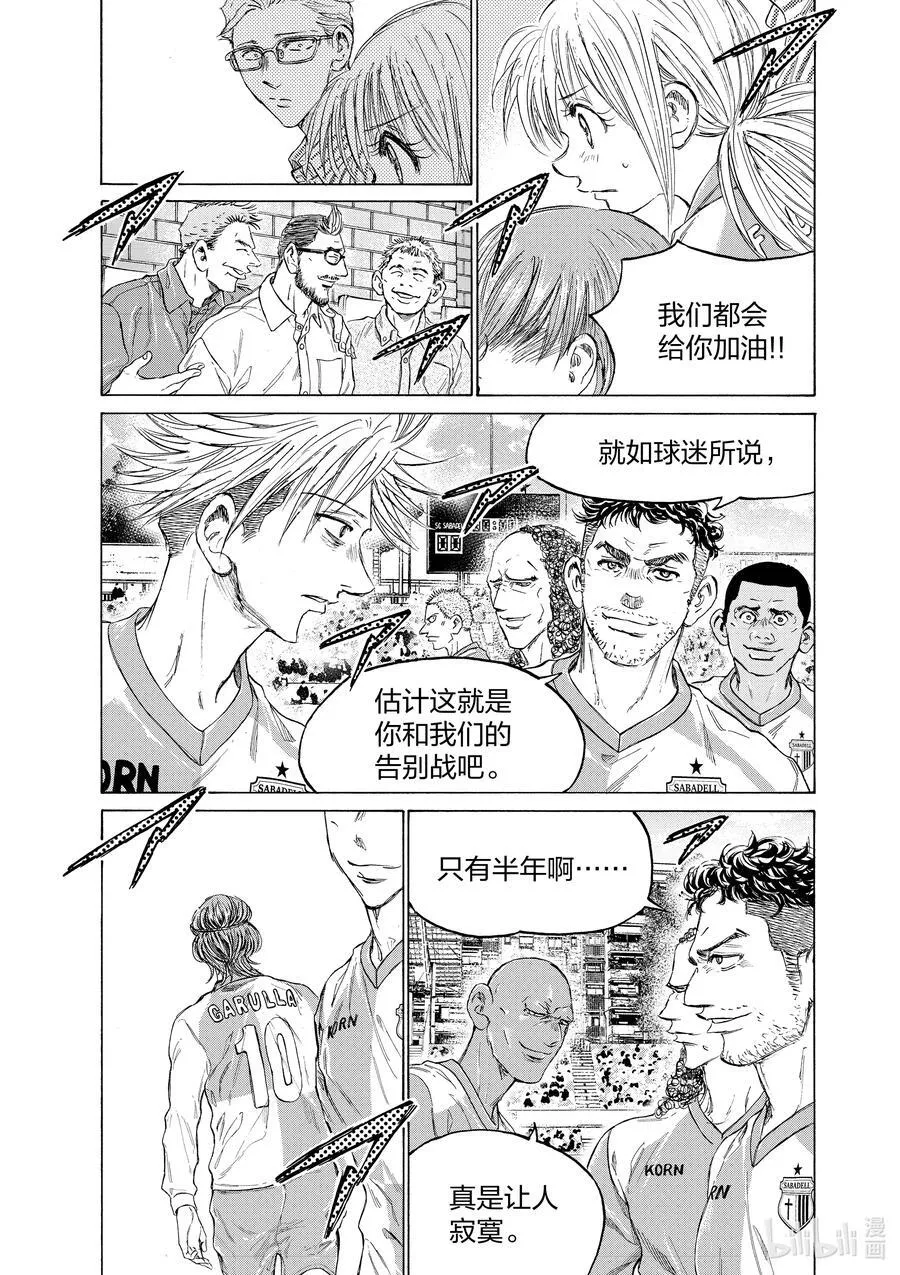 335 Eagle Fly Free（鹰击长空） 第10页