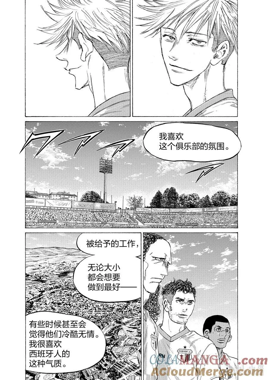 335 Eagle Fly Free（鹰击长空） 第11页