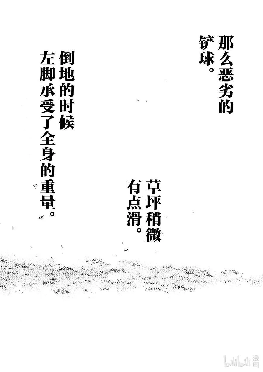 335 Eagle Fly Free（鹰击长空） 第14页